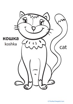 Cat in Russian