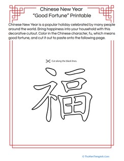Good Fortune: Chinese New Year Printable