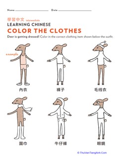 Learn Chinese: Color the Clothes