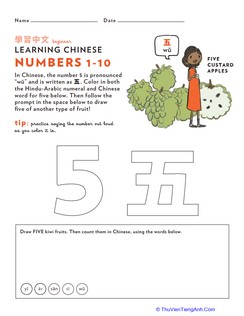 Learn Chinese: Color the Number 5