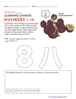 Learn Chinese: Color the Number 8