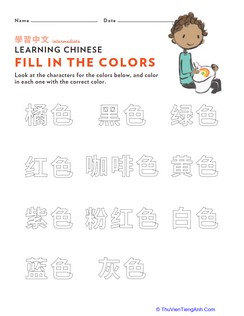 Learn Chinese: Fill in the Color Characters