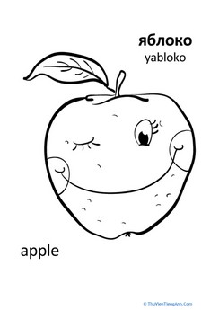 Russian Words: “Apple”