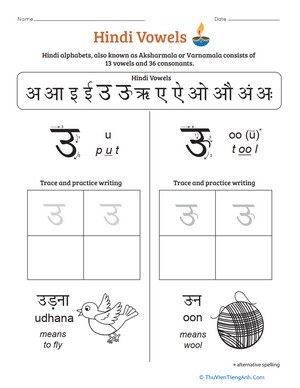 An Introduction to Hindi Vowels: U, Oo