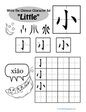 Chinese Writing: “Little”