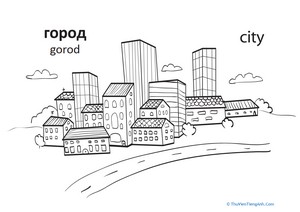 City in Russian