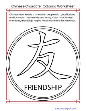 Friendship Chinese Character Coloring Page