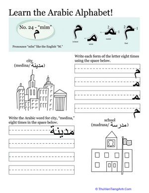 Arabic Alphabet: Mīm