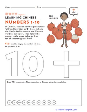 Learn Chinese: Color the Number 10