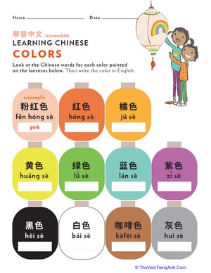 Learn Chinese: Translate the Color
