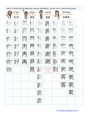 Learn Chinese: How to Write Hello, Goodbye, Thank You, and You’re Welcome
