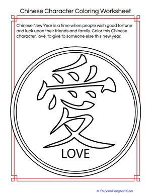 Love Chinese Character Coloring Page