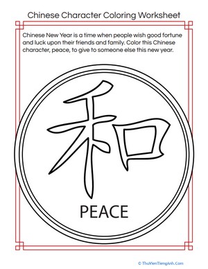 Peace Chinese Character Coloring Page