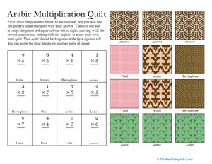 Make a Quilt: Multiplication #1