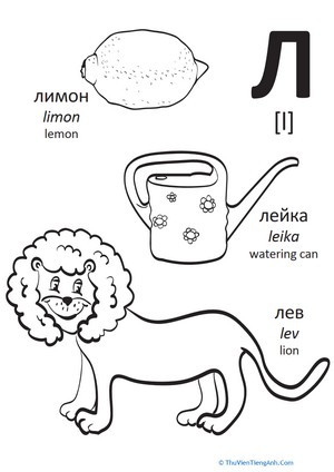 Russian Alphabet: “L”