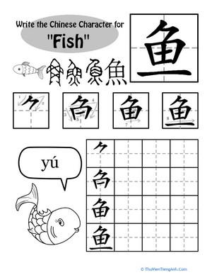How to Write Chinese Characters: “Fish”
