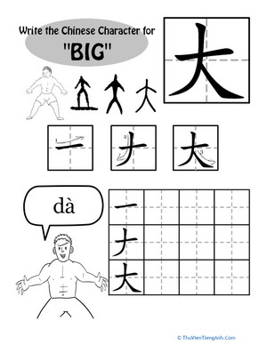 Chinese Writing: “Big”