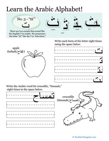 Arabic Alphabet: Tā’