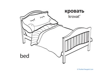 Bed in Russian