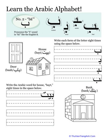 Arabic Alphabet: Bā’