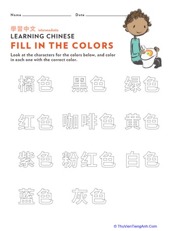 Learn Chinese: Fill in the Color Characters