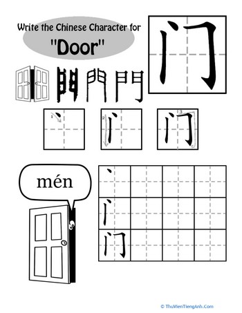 Chinese Writing: “Door”